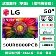50吋 LG 50UR8000PCB📺 # TV / 二手電視機 / 智能电视机 / Smart TV / 4K / 手機投屏 / YouTube / NETFLIX / Disney+ / Wi-F