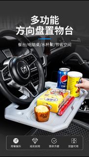 全新 汽車方向盤小桌板車內飯桌餐桌車上餐盤車載筆記本支架平板電腦桌 #w6588