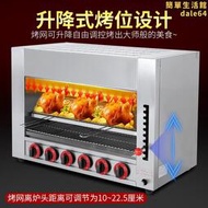 季點曬爐燃氣紅外線面火爐商用日式烤魚爐升降烤爐瓦斯面火烤箱