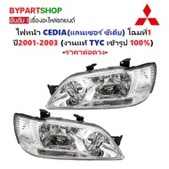 Headlight MITSUBISHI LANCER CEDIA (Lanzer CEDIA) Year 2001-2003-Extension-
