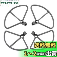 LICHIFIT DJI Mavic 2 Pro/Zoom用プロペラガード プロペラ保護装置 安全飛行 アクセサリ 4枚