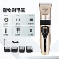 全城熱賣 - A28- 寵物強力電剪推 毛孩理髮器 貓貓狗狗夏季剪毛機 寵物剃毛器 貓狗毛髮修剪器 毛髮修剪器 貓狗電推剪 寵物剪毛器 貓狗剃 剪刀 寵物剪毛器 寵物電剪 專業剃毛器 剃毛刀 剃毛器【