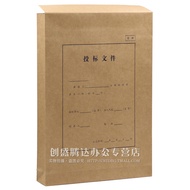 200g Bidding File Bag Kraft Paper File Bag A4 Bidding Information Bag 5cm Engineering Construction B