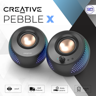 (ใช้โค้ดลดอีก10%) CREATIVE SPEAKER Pebble X ลำโพง 2.0 USB-C พร้อม RGB และ บลูทูธ ลำโพงคอมพิวเตอร์