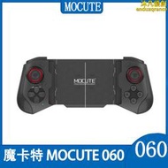 魔卡特mocute-060拉伸雙搖杆手機遊戲無線手柄適用於安卓13.4