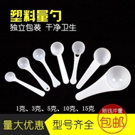 Plastic Measuring Spoon1g3g5g10g15g Gram Milk Powder Spoon Fruit Powder Spoon Powder Spoon Measuring