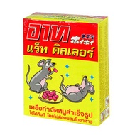 KẸO CHUỘT ARS RAT KILLER HÀNG THÁI 80G - THUỐC DIỆT CÔN TRÙNG CỰC HIỆU QUẢ - NSB GD