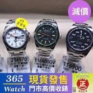 減價(不議價) 216570 大白橙 白面  116400gv 116400 116900 綠玻璃 airking explorer Rolex 勞力士 42mm 40mm