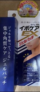 Ex除疣專用美容啫喱18ml