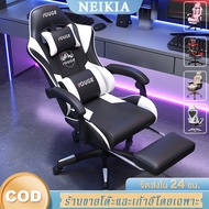 NEIKIA เก้าอี้เกมมิ่ง เก้าอี้เล่นเกม เก้าอี้คอมพิวเตอร์ ปรับความสูงและมุมเอียงได้ด้วยคลิกเดียว เบาะฟ