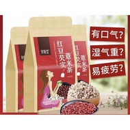 Adsuki Bean Barley: Barley: Barley Tea Barley Tea Red Adzuki Bean Barley Tea Matching Dampness Remov