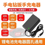 21V24V26V28V36V48V42VF68V98V Rechargeable Drill Hand Drill Hand Gun Wrench Lithium Battery Charger Z