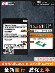 【可開發票】WD/西數 SN650 15.36T U.3企業級SSD 16T 2.5寸nvme固態硬盤轉M.2