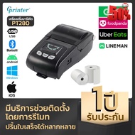 Gprinter PT280 USB + Bluetooth mini printer เครื่องพิมพ์สลิป-ใบเสร็จ เครื่องพิมพ์ใบเสร็จ เครื่องพิมพ์สลิปความร้อน #หมึกปริ้นเตอร์  #หมึกเครื่องปริ้น hp #หมึกปริ้น   #หมึกสี