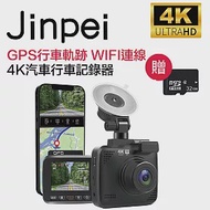 【Jinpei 錦沛】4K超高畫質行車紀錄器、WIFI即時連線、GPS 行車軌跡、前後雙錄、倒車顯影 黑色