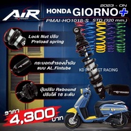 Profender AIR Shock 2 Points Honda Giorno 125/2023-26