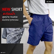 [ซื้อ 2 ตัว ลด 50 บาท] Rosso กางเกงขาสั้น รุ่น Ripstop กางเกงขาสั้นลำลอง เอวยางยืด (1ตัว/แพ็ก) MP1-0011
