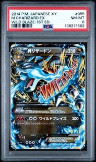 PTCG 日版 ❗️PSA8 ❗️2014 P.M. Japanese XY M Charizard EX Wild Blaze 1st Ed. 黑噴