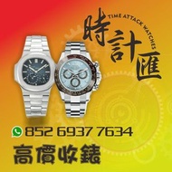 高價收錶 門市 回收 daytona 116520 16520 116500 116500ln 116523 116503 116503g 116523g 116523ng 116503ng 1165