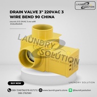 Drain Valve 3″ 220VAC 3 Wire Bend 90 CHINA