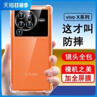 適用vivo手機殼vivo x90保護套x80硅膠x70全包x60氣囊x50防摔x30透明x27軟x23簡約x21男x20女x9款plus外殼pro