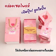 Gift Box Surprise Give It To Various Occasions In Festivals As Gifts.