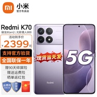 小米Redmi 红米k70 新品5G 小米红米手机 浅茄紫 12G+256G【官方标配】