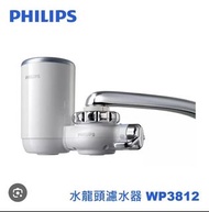 Philips Water Filter WP3812 Tap Water Purifier with extra brand new carridge