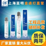 Shanghai Yaming Golden Halogen Lamp Lamp 250W400W1000W Metal Halogen Lamp Flood Light Flood Light Bu