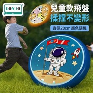 集寶 - 兒童飛盤 | 軟安全幼稚園親子互動玩具 | 戶外室外公園小飛碟玩具 | 男女孩運動 | 戶外玩具 - 顏色隨機（BCO）