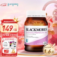 澳佳宝Blackmores 月见草油精华软胶囊190粒 女性伴侣 澳洲进口