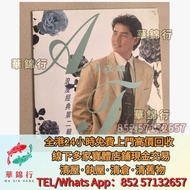 譚詠麟浪漫經典第二輯黑膠lp  黑膠唱片 鄧麗君黑膠 張國榮黑膠 徐小鳳黑膠 梅艷芳黑膠 陳慧嫻黑膠 張學友黑膠 許冠傑黑膠 林憶蓮黑膠 林子祥黑膠 甄妮黑膠 蔡國權黑膠 呂方黑膠 蔡琴黑膠 齊秦黑膠