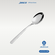 Jasco ช้อนอาหาร Table Spoon Vesper series #CU-F-03TB