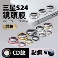 Samsung Lens Protector Sticker Suitable For S26 Ultra S25 S24 S23 S22 A57 A37 A56