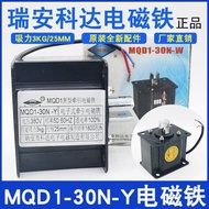 New Style Retro MQD1-30N-Y New Tractor Electronic Electromagnet 380V Itinerary 25MM Suction 3KG Ryan