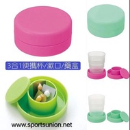 【行山旅行遠足必備💥】3合1行山便攜杯 / 漱口杯 / 藥盒