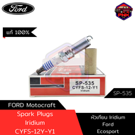 [แท้ ส่งไว] Ford Iridium Spark Plugs หัวเทียน อิริเดียม Ford Ecosport 1.5 Fiesta 1.4-1.6 ESCAPE 2.3 