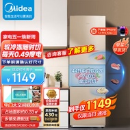 美的（Midea）213升三门三温区租房家用小冰箱三开门大容量中门软冷冻节能省电低音BCD-213TM(E)以旧换新