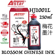 ASTAR BLOSSOM CHINESE INK HJ1001L 250G ASTAR HJ1001L 梅花墨汁 250G (READY STOCK / 100% ORIGINAL)