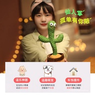 stuffed toy Talking Toy Doll TikTok Same Style Dancing Cactus Twisting Singing Dancing Birthday Gift