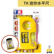 [Jinjiaxiu] TK Mini Spirit Level 75mm TK-85 Portable Double Soak