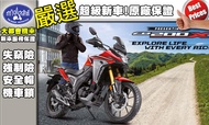 [大都會國際重車]HONDA CB200X 2023年全新到港 現貨可交車 滿18歲即可辦分期 免保人 免家人