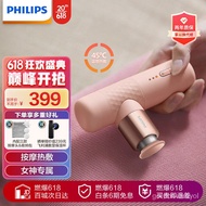 Get 7% coupon+gift】PHILIPS）Massage Gun Constant Temperature Hot Compress Muscle Massage Instrument S