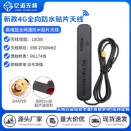 4G Patch Car Antenna GSM/GPRS/3G High Gain Vehicle-Mounted Patch Antenna2.4Gwifi All Netcom4.6