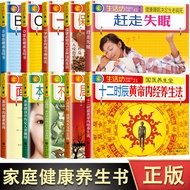 26 New Products Family Health Health Health Books Medical Famous Books Encyclopedia Concentrated Chi