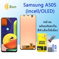 หน้าจอ Samsung galaxy A50S พร้อมทัชสกรีน LCD Display จอ + ทัช ซัมซุง กาแลคซี่ A50S(incell/OLED)