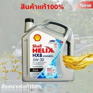 Shell เชลล์ น้ำมันเครื่องดีเซล สังเคราะห์แท้ Shell Helix เชลล์ HX8 5W-30 ปริมาณ 6 ลิตร