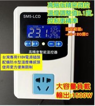 特價400元精準調控0.1度溫度控制器W1303A AC110V10A LCD顯示溫度控制器 溫控器