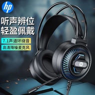 HP/8001U Computer Headset Wired Gaming Gaming Headset Desktop Notebook with Microphone Headset
