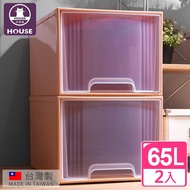 【HOUSE 好室喵】大桔子抽屜式收納整理箱65L-2入